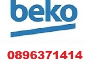 Beko Лицензиран сервизен център на Beko ('Беко' ) - Пловдив, city of Plovdiv